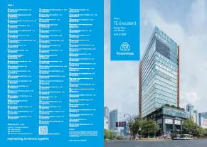 Evolution1 宣传手册